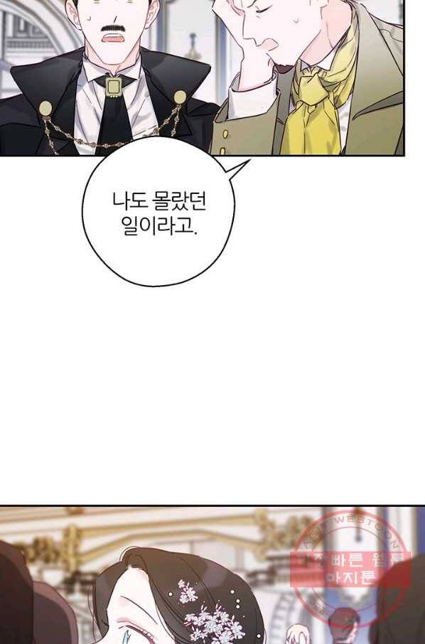 우선 남동생부터 숨기자 27화 8