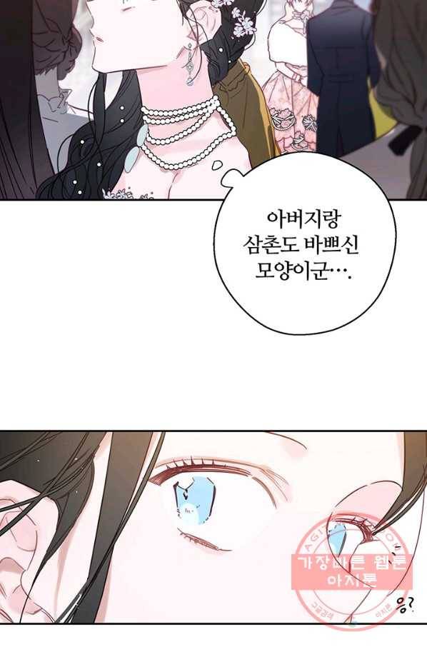 우선 남동생부터 숨기자 27화 9