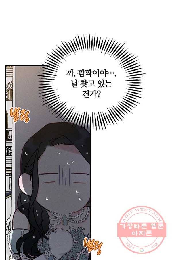 우선 남동생부터 숨기자 27화 12