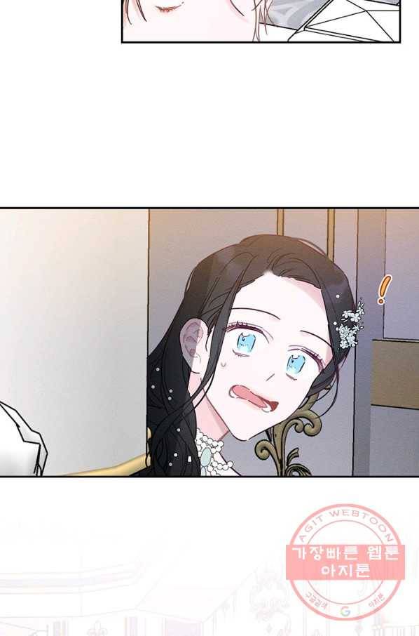 우선 남동생부터 숨기자 27화 14