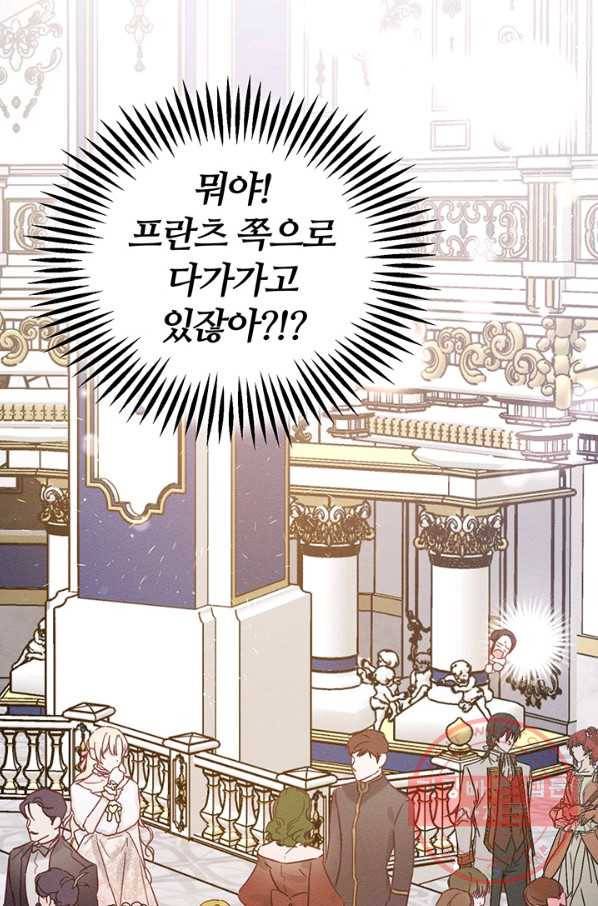 우선 남동생부터 숨기자 27화 15