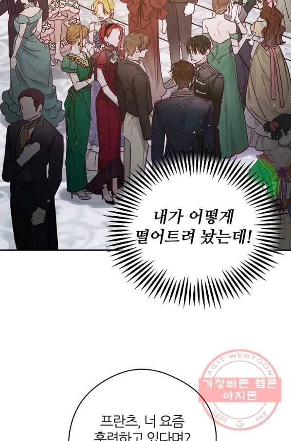 우선 남동생부터 숨기자 27화 16