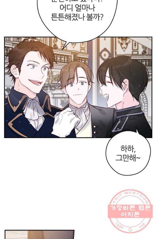우선 남동생부터 숨기자 27화 17