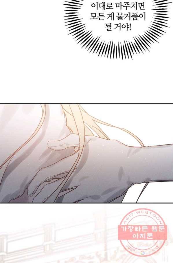 우선 남동생부터 숨기자 27화 21