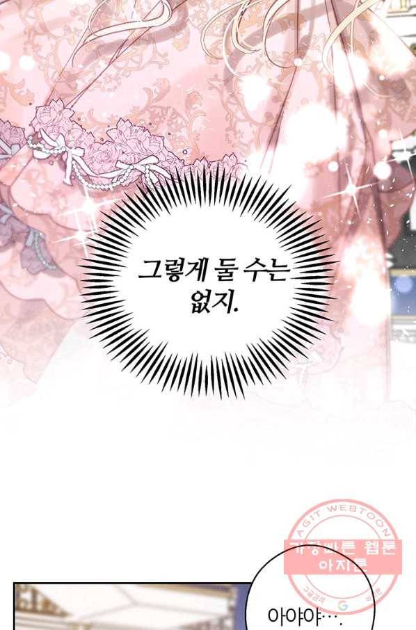 우선 남동생부터 숨기자 27화 23