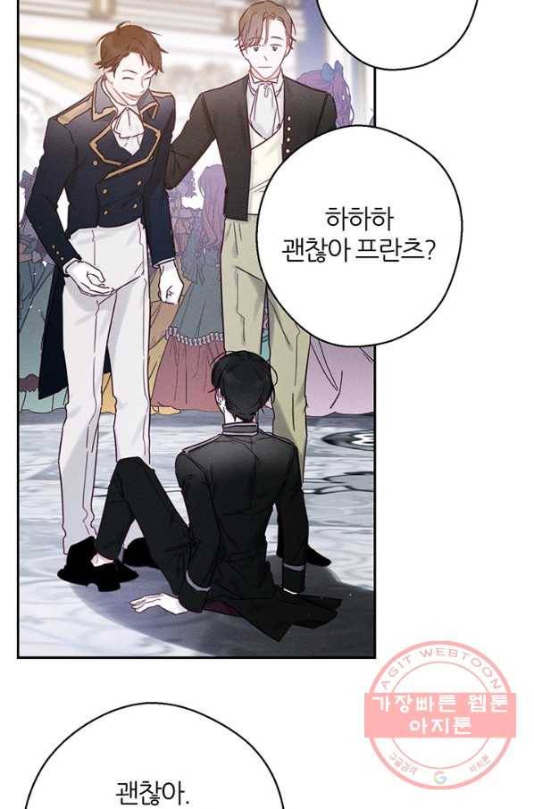 우선 남동생부터 숨기자 27화 24