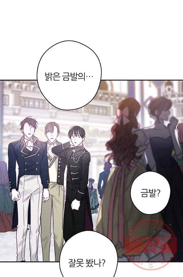 우선 남동생부터 숨기자 27화 26