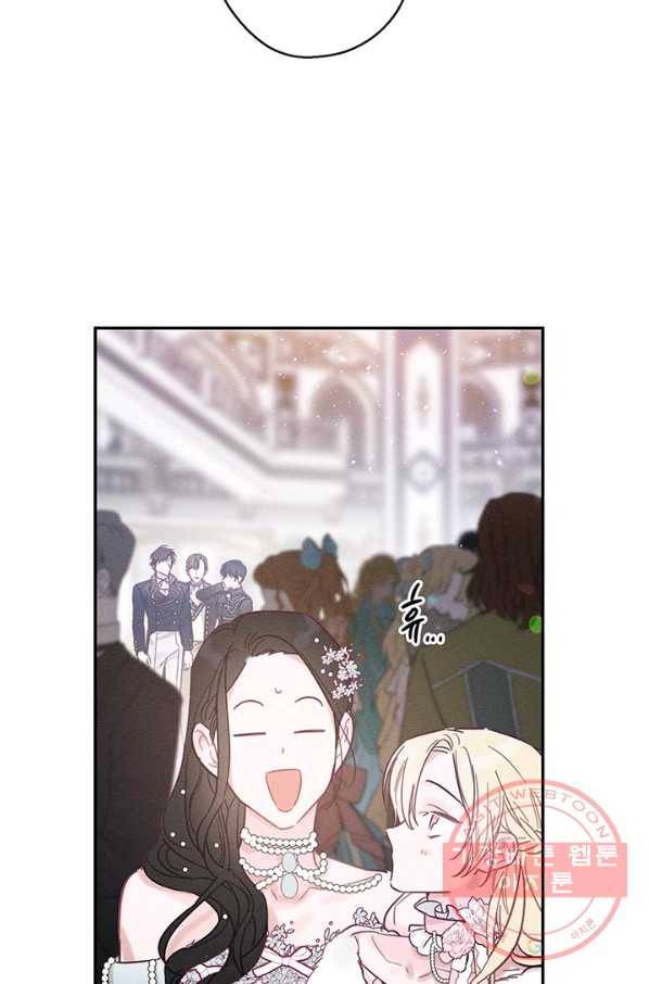 우선 남동생부터 숨기자 27화 27
