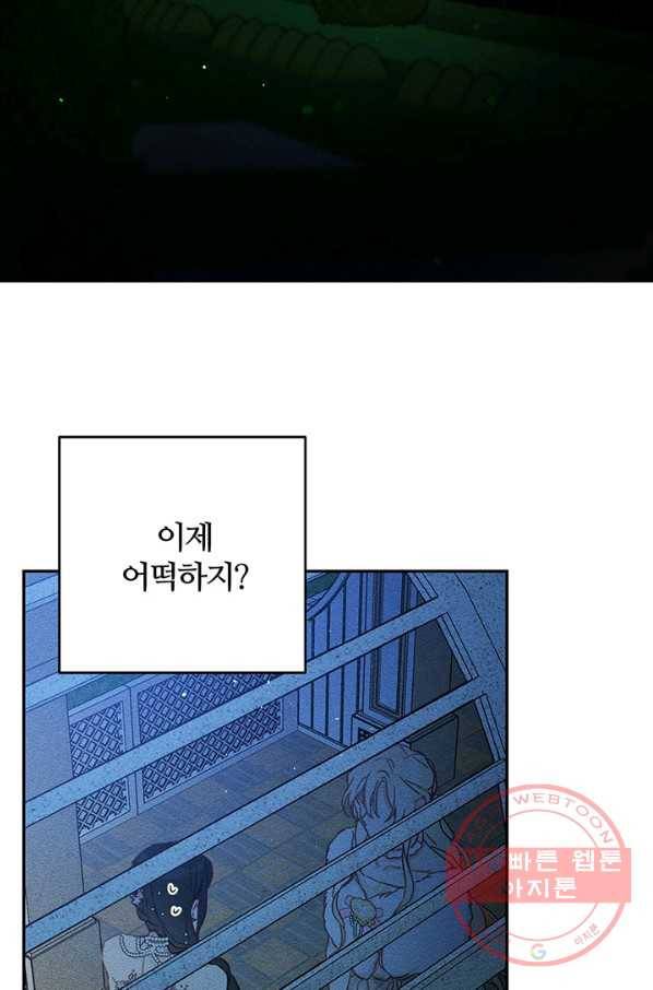 우선 남동생부터 숨기자 27화 31