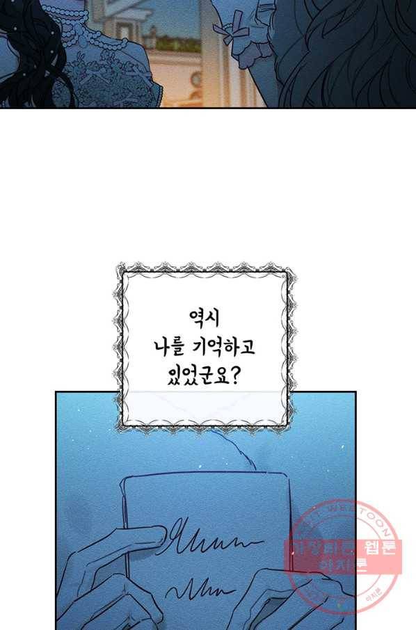 우선 남동생부터 숨기자 27화 34