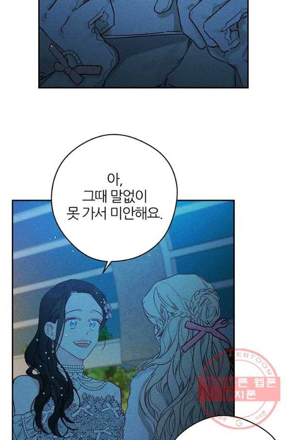 우선 남동생부터 숨기자 27화 35