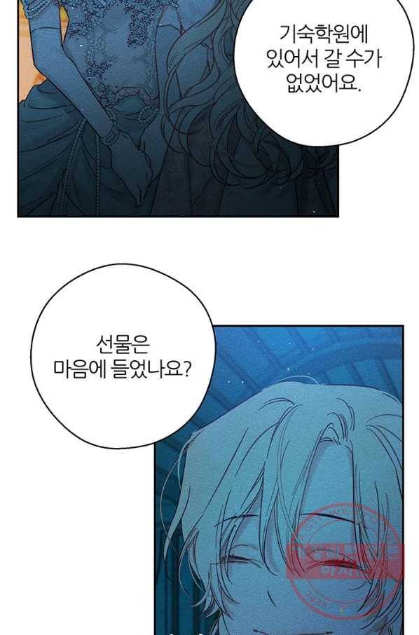 우선 남동생부터 숨기자 27화 36