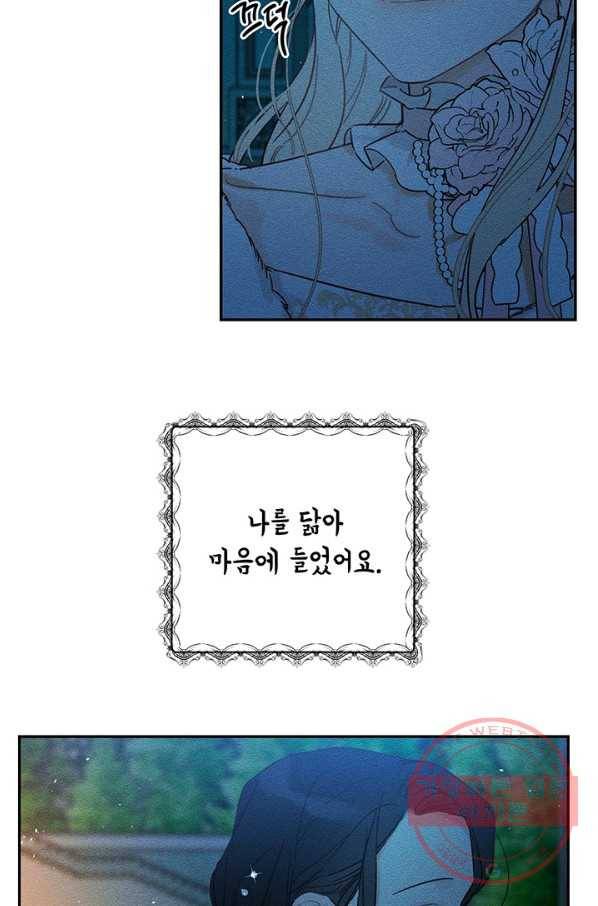 우선 남동생부터 숨기자 27화 37