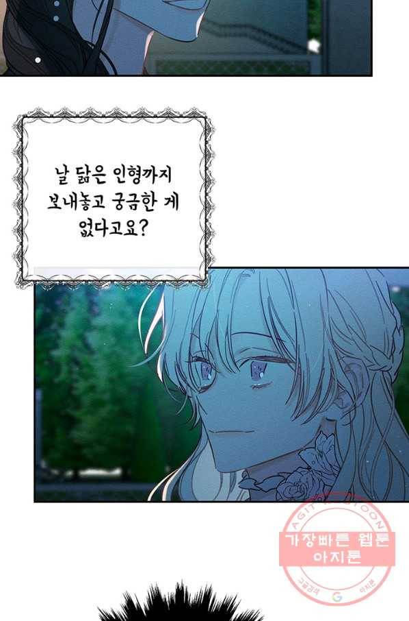 우선 남동생부터 숨기자 27화 40