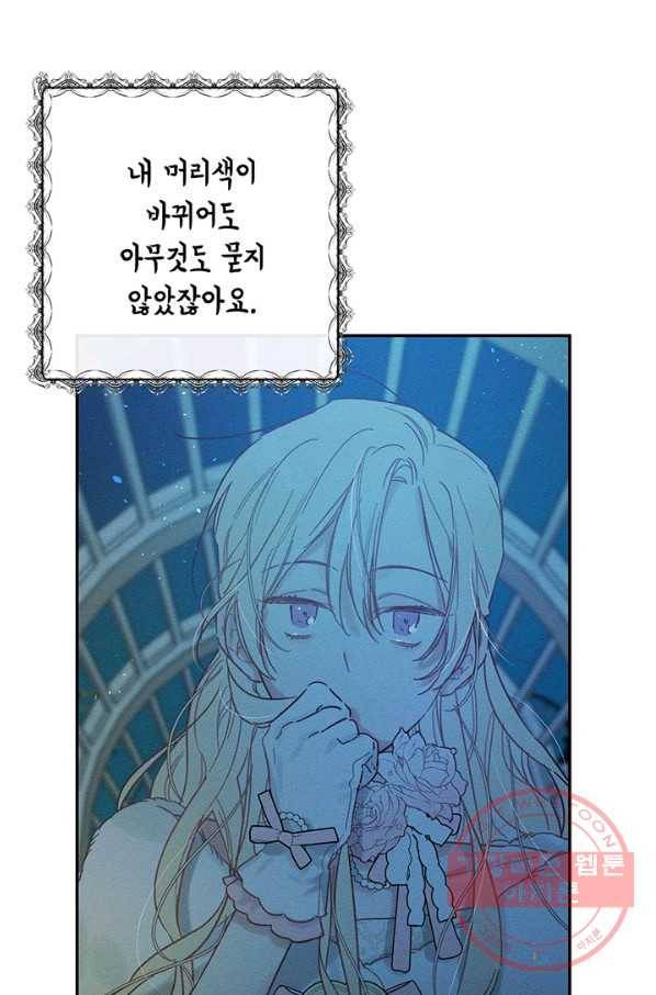 우선 남동생부터 숨기자 27화 44