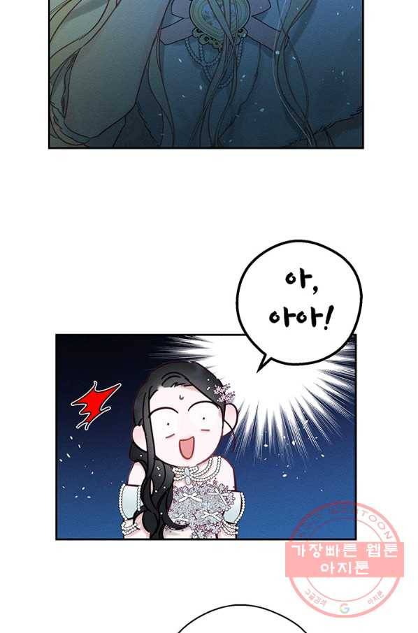 우선 남동생부터 숨기자 27화 45