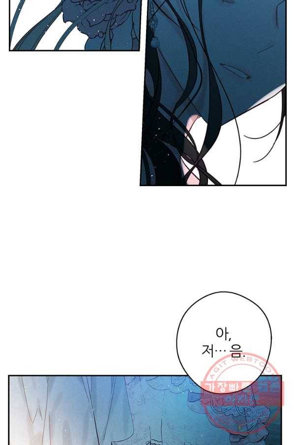 우선 남동생부터 숨기자 27화 53