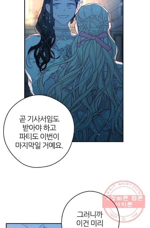 우선 남동생부터 숨기자 27화 55