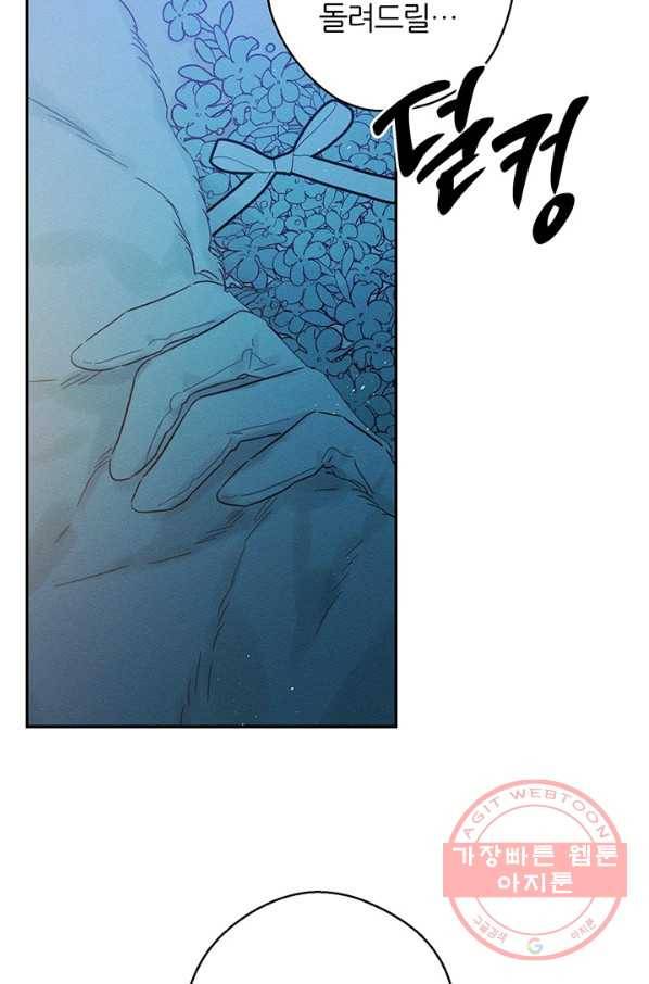 우선 남동생부터 숨기자 27화 56
