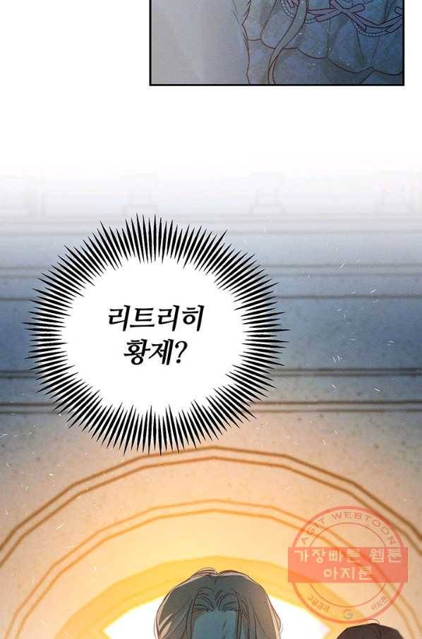 우선 남동생부터 숨기자 27화 58