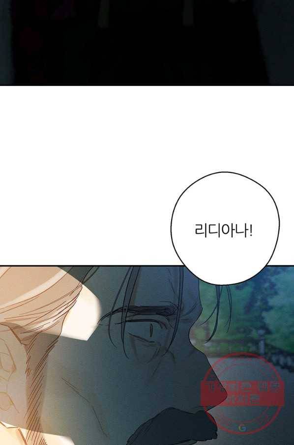 우선 남동생부터 숨기자 27화 60