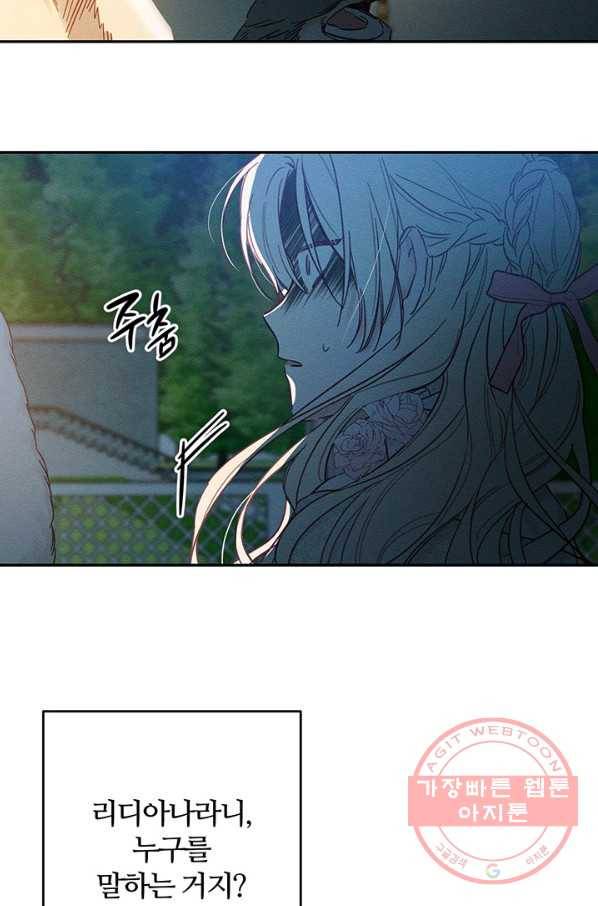 우선 남동생부터 숨기자 27화 61