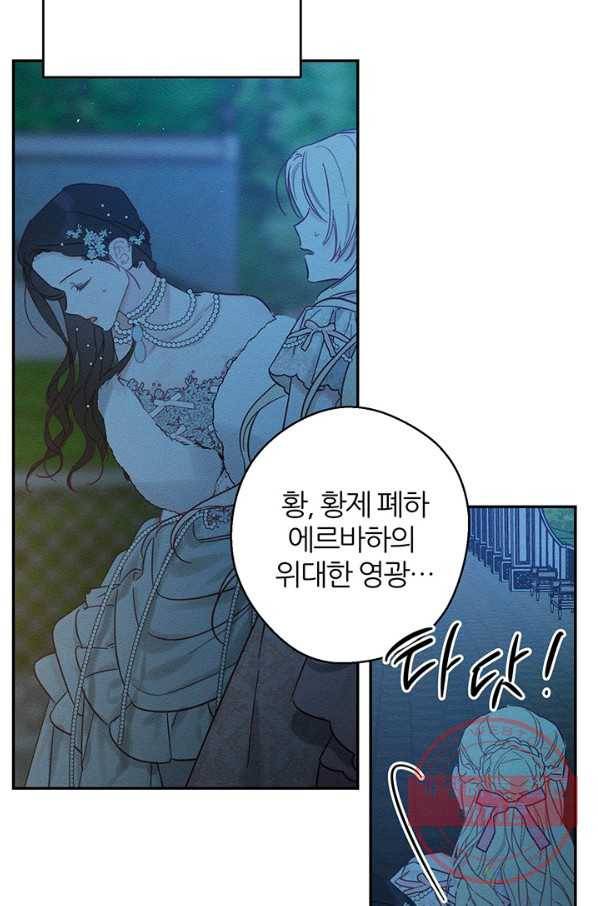 우선 남동생부터 숨기자 27화 62