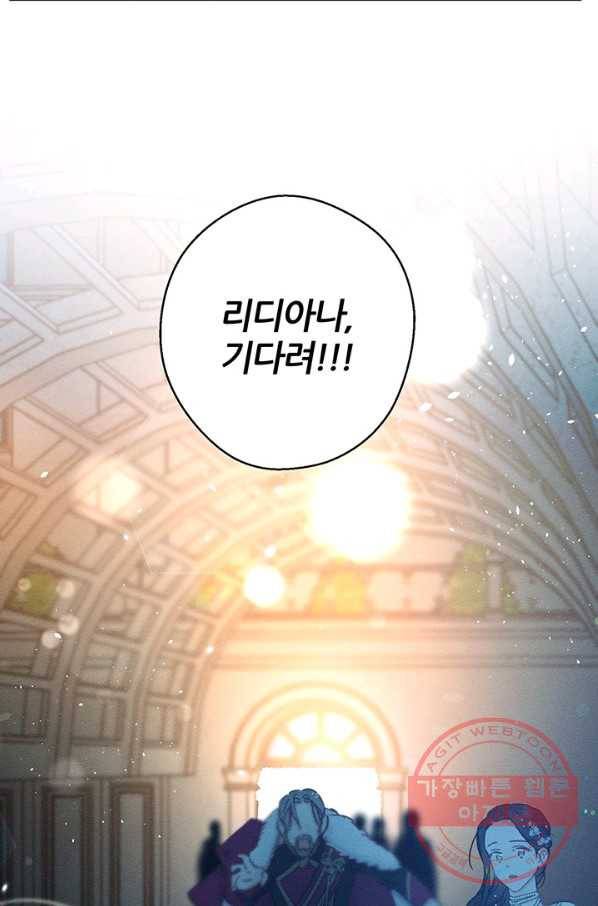 우선 남동생부터 숨기자 27화 64