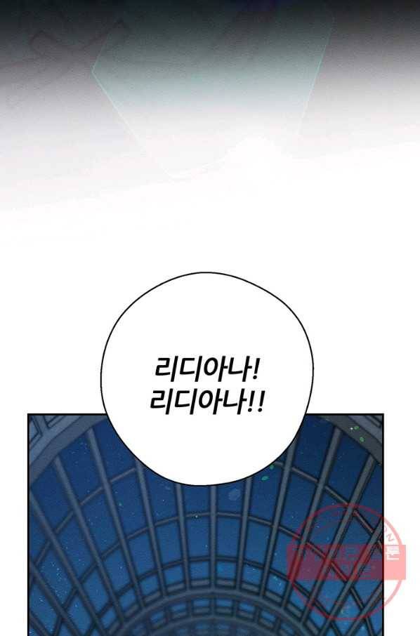 우선 남동생부터 숨기자 27화 66