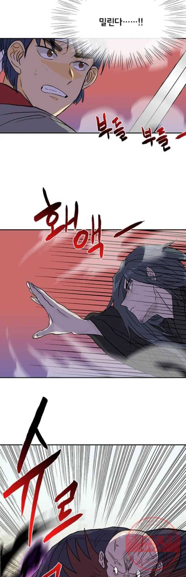 학사재생 180화 4