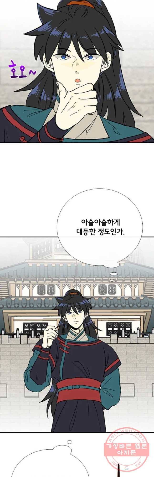 학사재생 180화 7