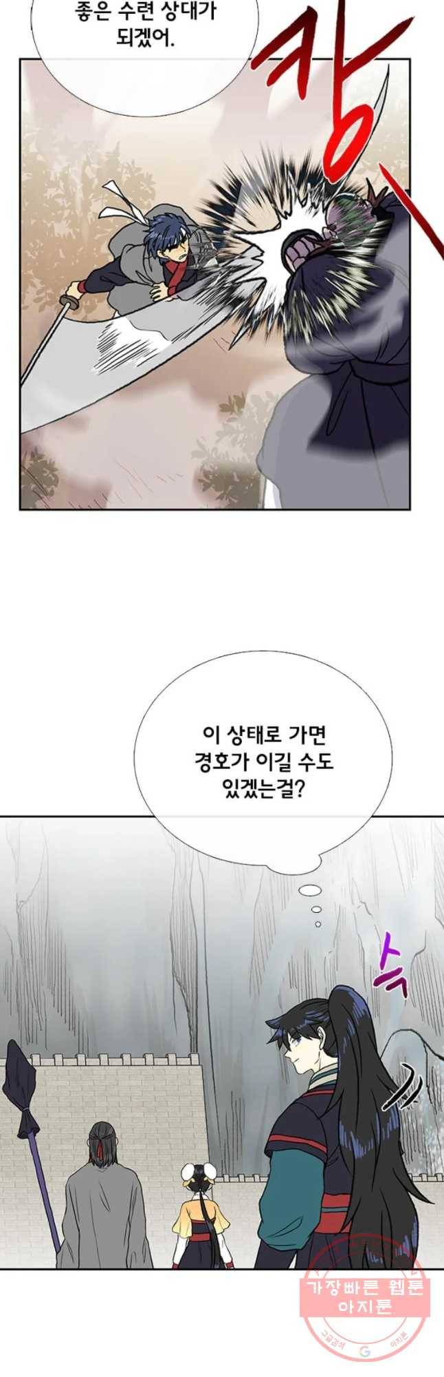 학사재생 180화 8