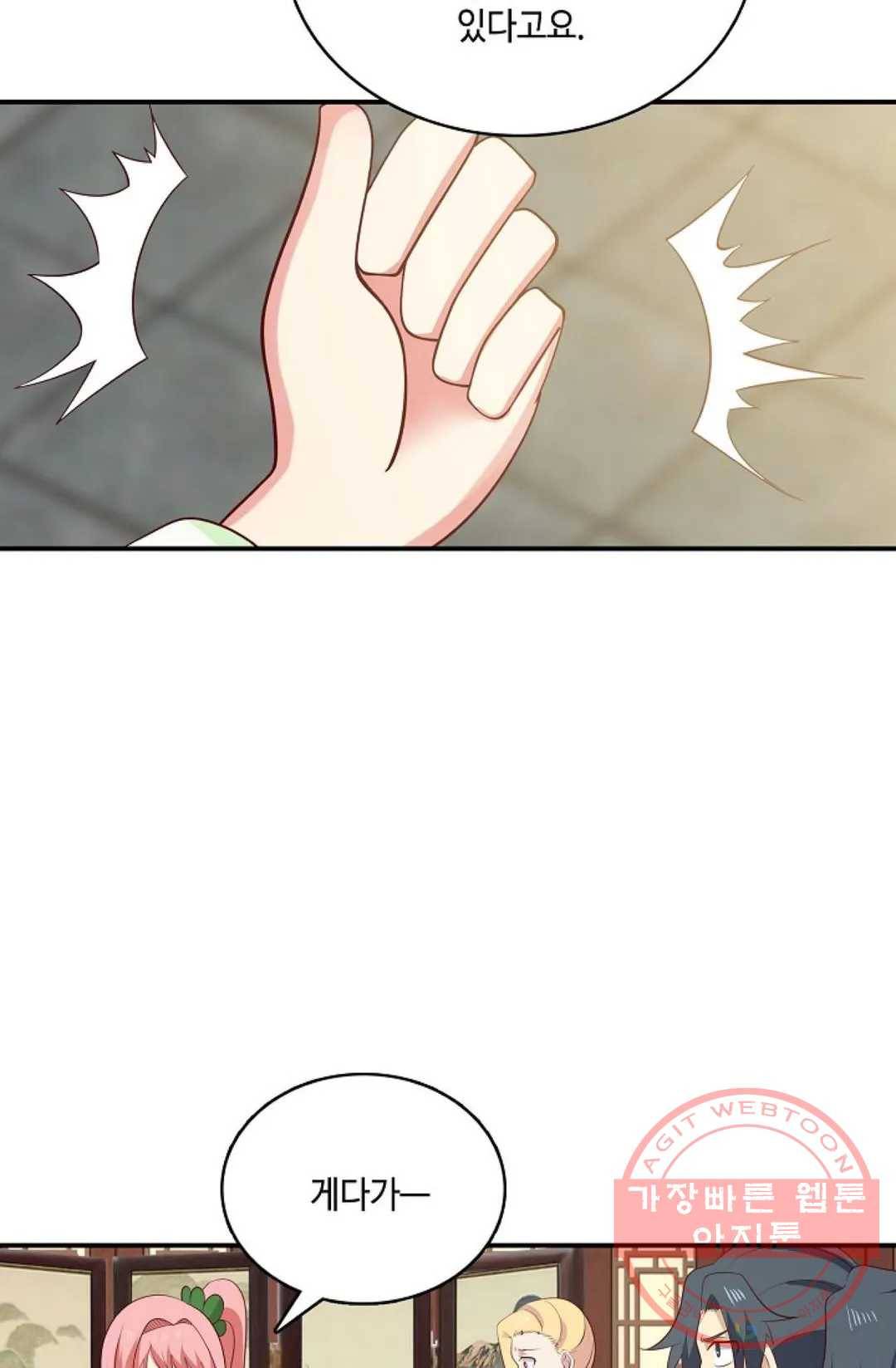 무련전봉 436화 4
