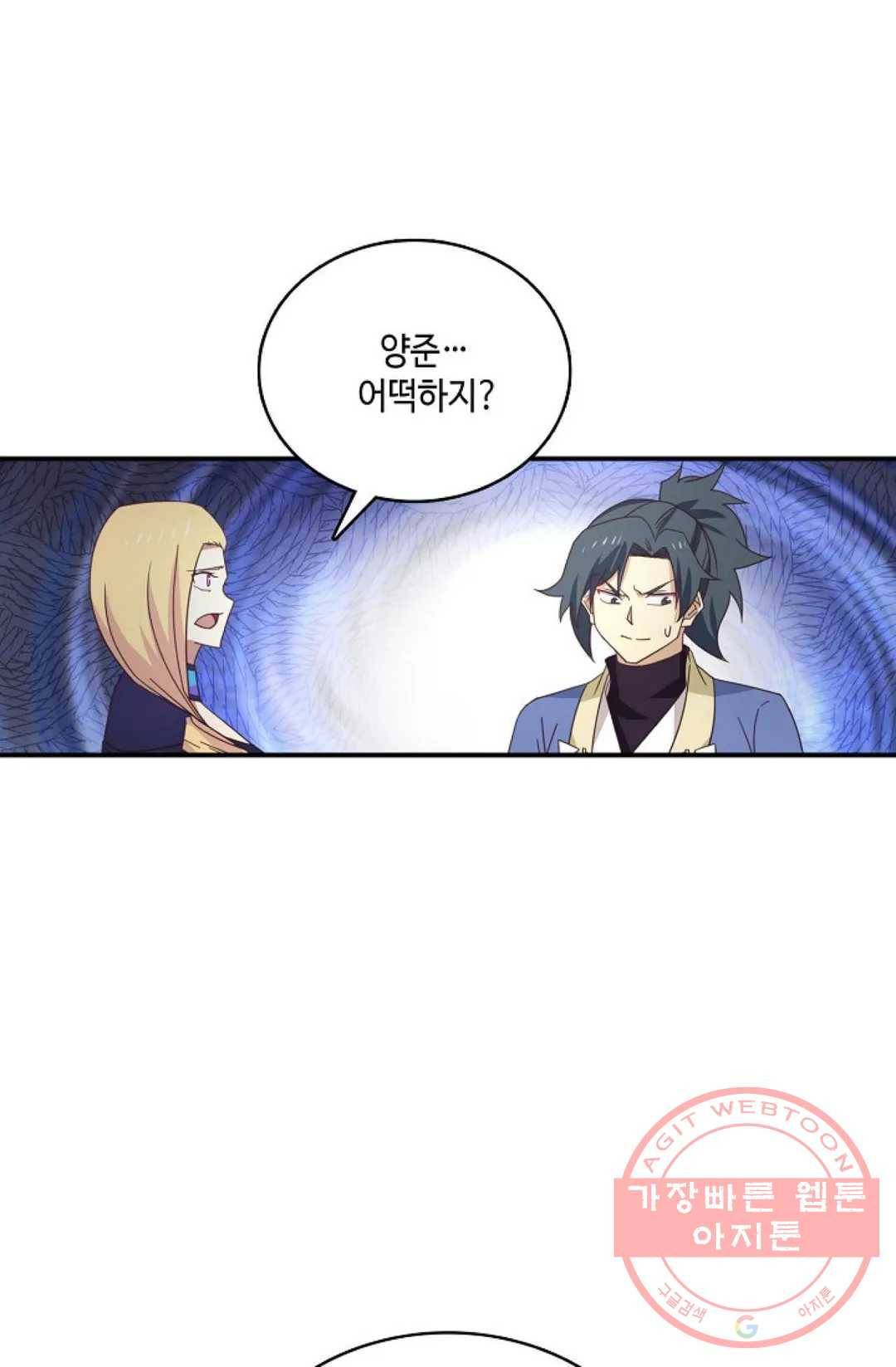 무련전봉 436화 8