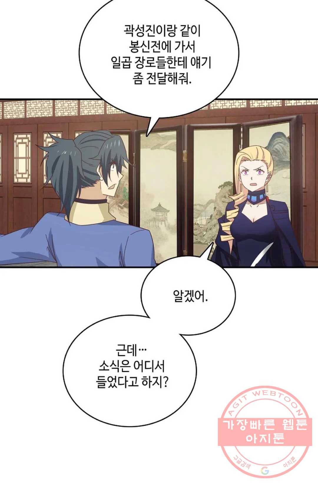 무련전봉 436화 9