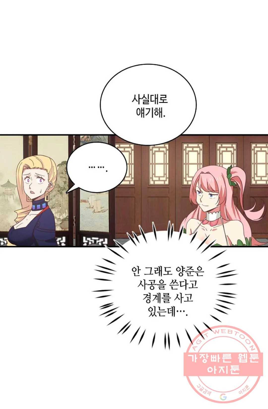 무련전봉 436화 10