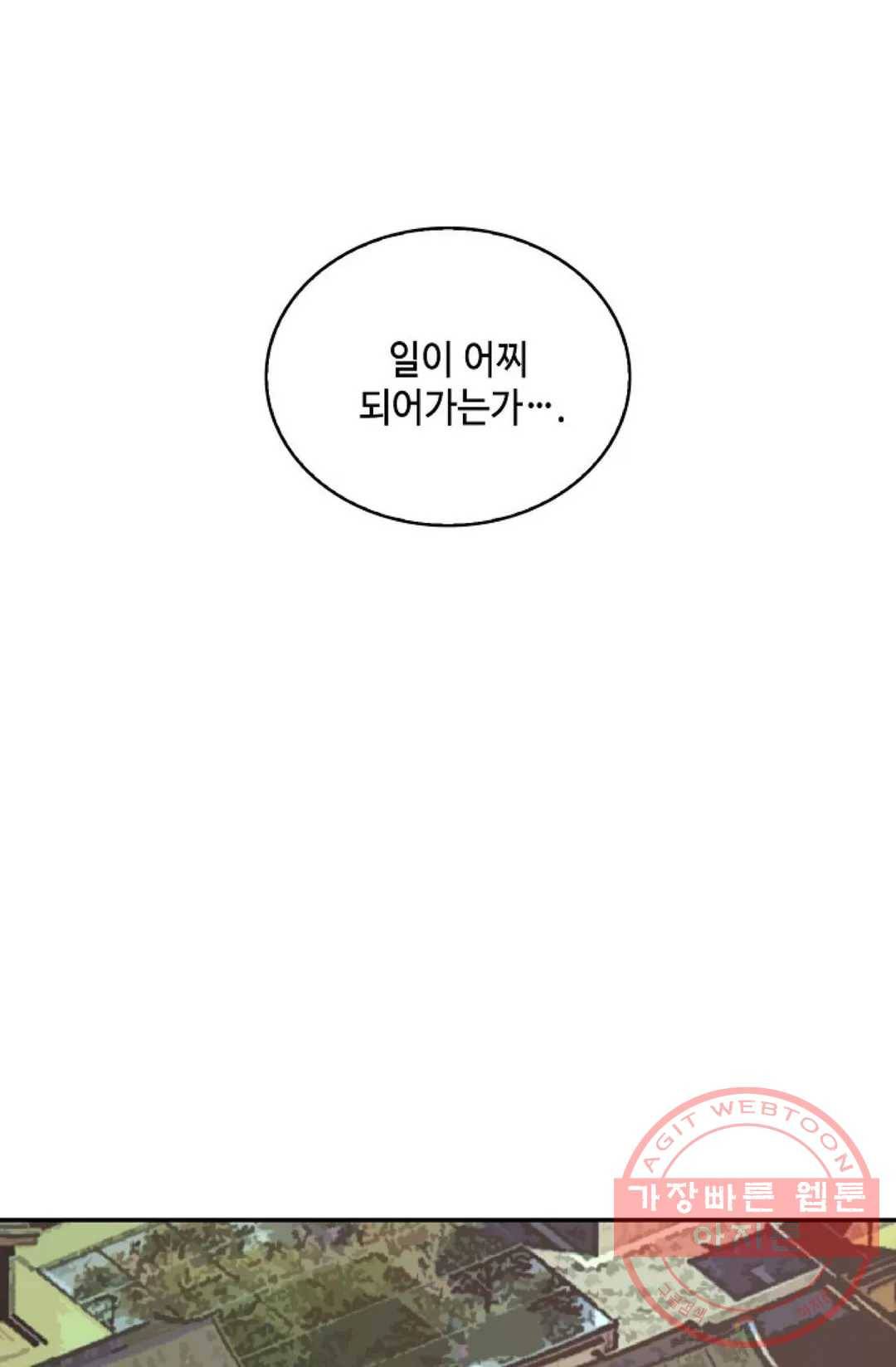 무련전봉 436화 16