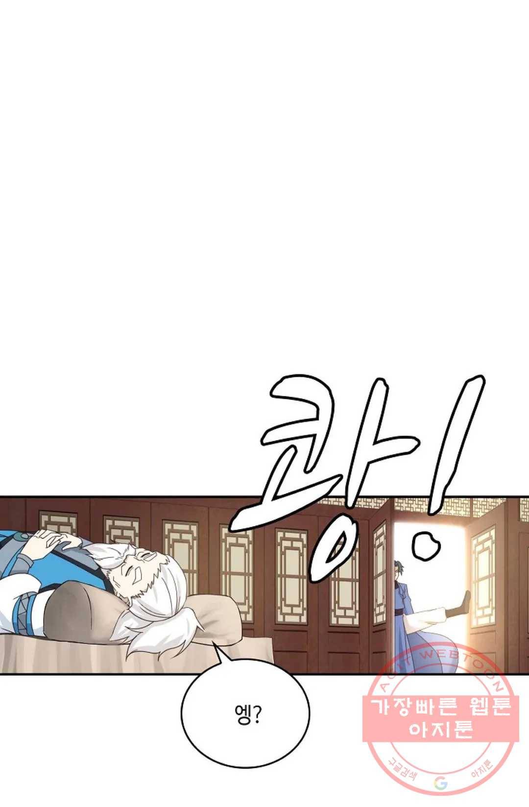 무련전봉 436화 24