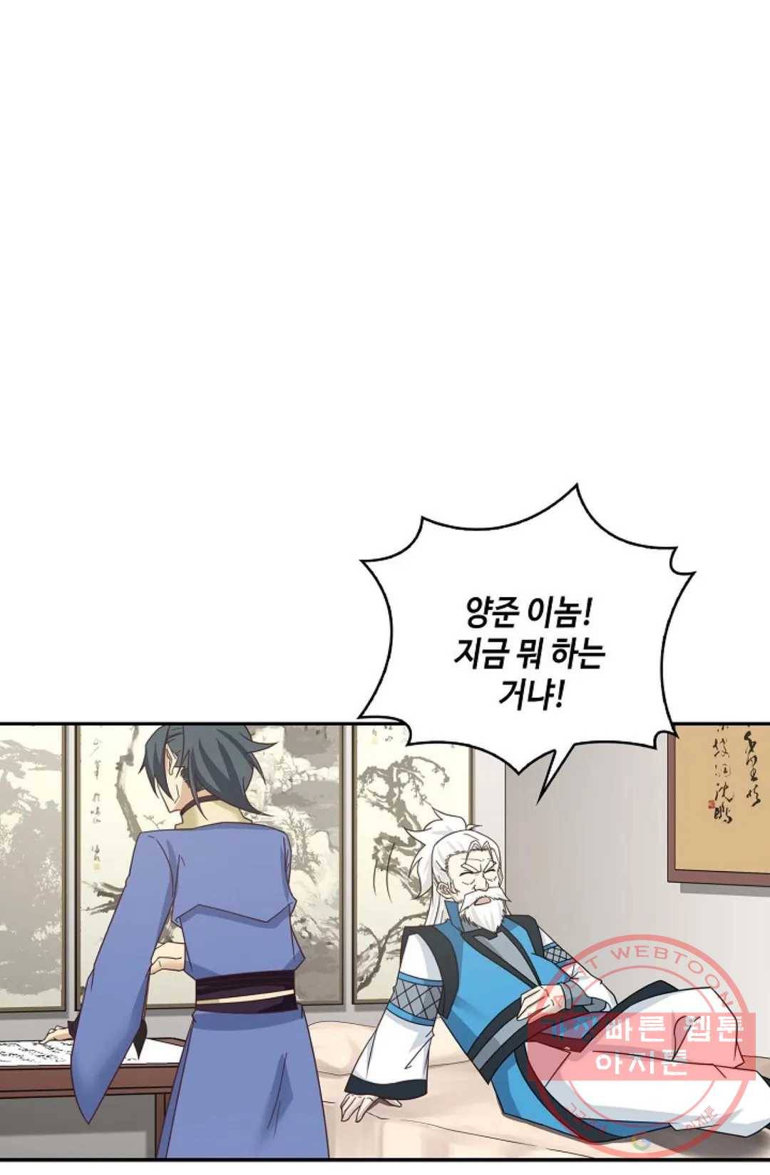 무련전봉 436화 25