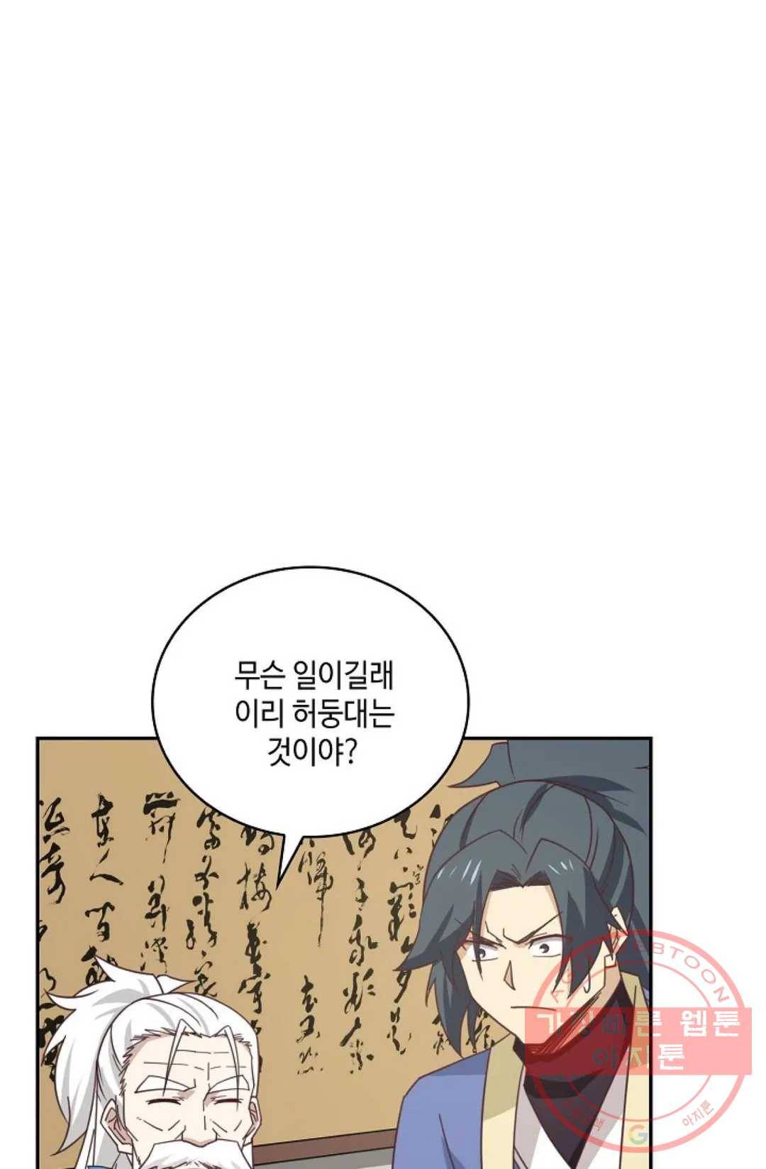 무련전봉 436화 26