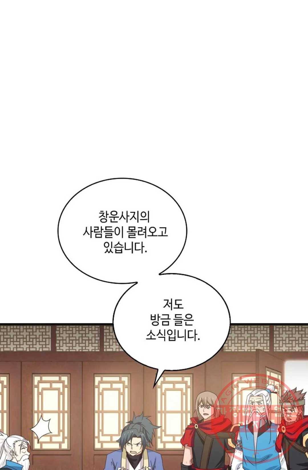 무련전봉 436화 29