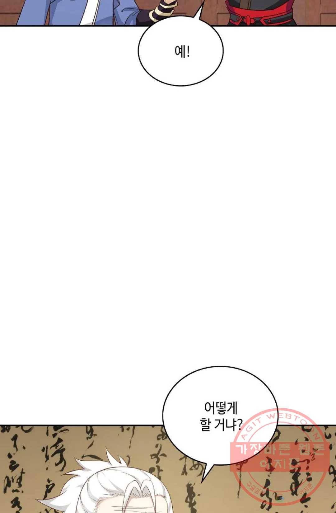 무련전봉 436화 32