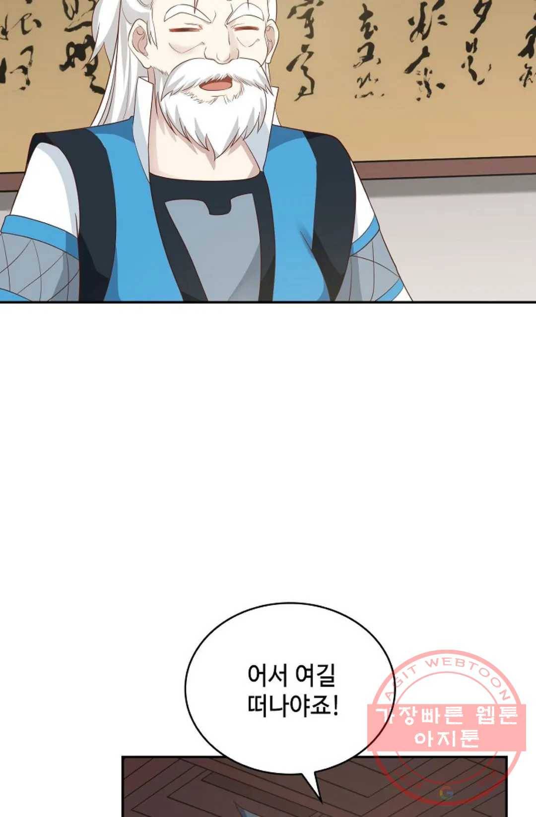 무련전봉 436화 33