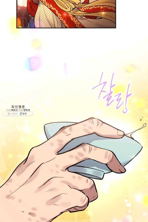 천인의 신부 63화 4