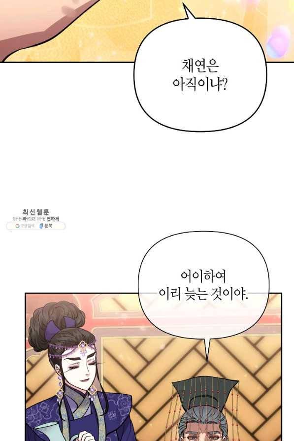 천인의 신부 63화 5