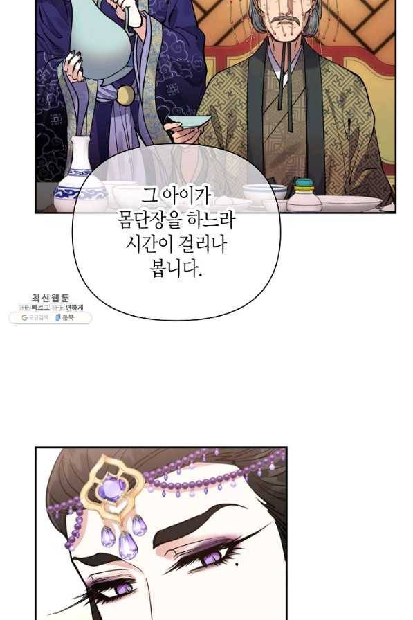 천인의 신부 63화 6