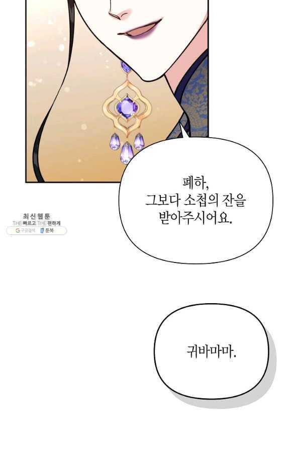 천인의 신부 63화 7