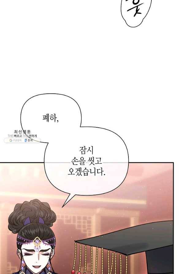 천인의 신부 63화 9