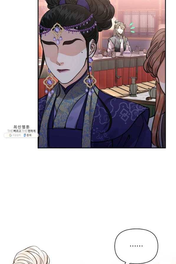 천인의 신부 63화 11