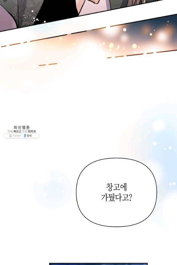 천인의 신부 63화 13